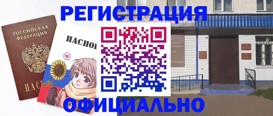 где прописаться в Вельске