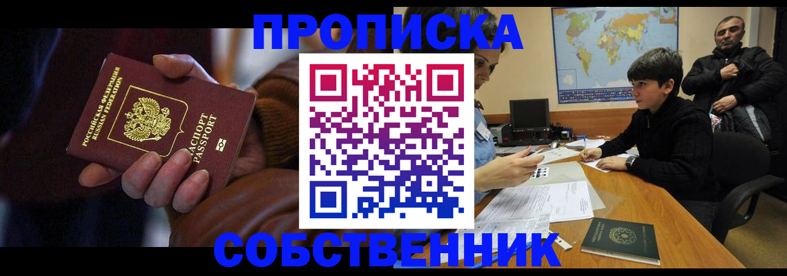 прописка регистрация в Вельске