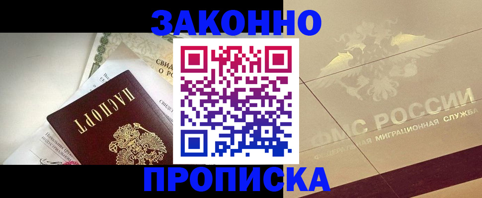 временная регистрация купить в Вельске