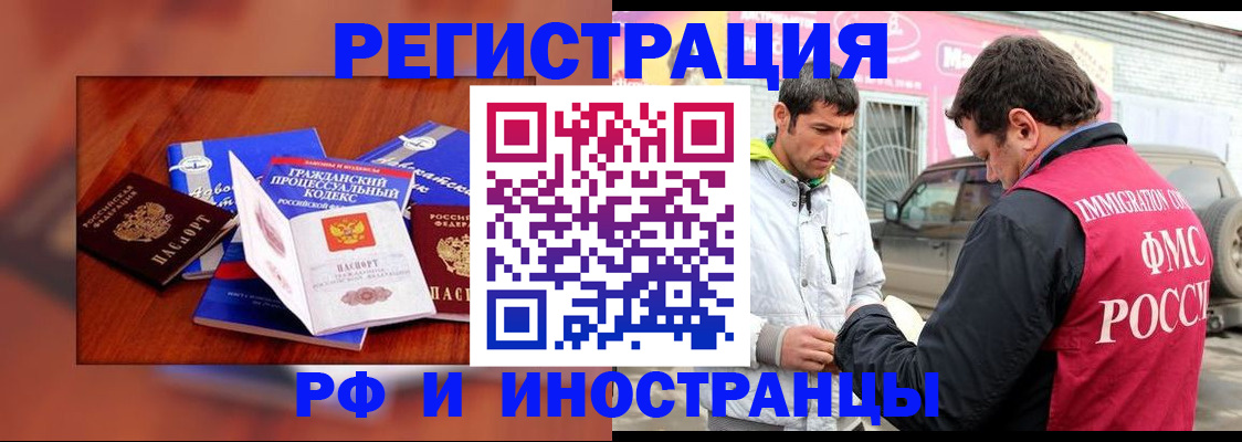 купить прописку в Вельске