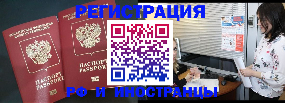 прописка в квартире в Вельске
